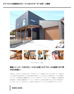 亀工房株式会社｜施工実績